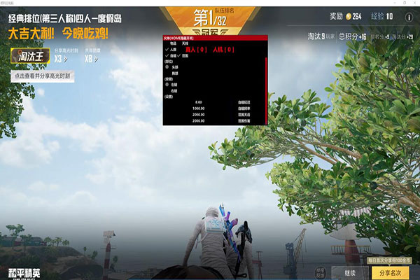 CF爆破透视挂视频软件效果